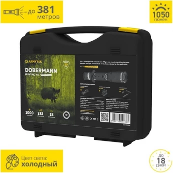 Набор ARMYTEK DOBERMANN HUNTING KIT